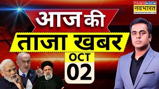 Aaj Ki Taaza Khabar Live 02 October 2024  Bihar Flood  Iran Attacks On Israel  Hindi News [upl. by Ardnnaed]