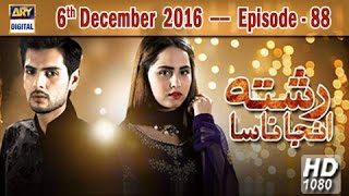 Rishta Anjana Sa Ep 88  6th December 2016  ARY Digital Drama [upl. by Bettencourt979]