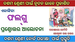 Falgu Questions Answers Discussion  10th Class Odia  Akankika Phalgu Prasna Uttara Alochana [upl. by Falda]