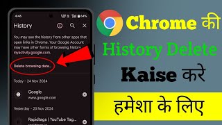 Chrome History Kaise Delete Kare How To Delete Chrome History  Chrome Ki History Kaise Delete Kare [upl. by Armanda]