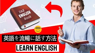 聞くことによって英語を話すことを学ぶ  物語を通して英語を学ぶ 英語のオーディオブックを学ぶ [upl. by Epotimet]