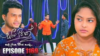 Sangeethe සංගීතේ  Episode 1169  18th October 2023 [upl. by Sairacaz]