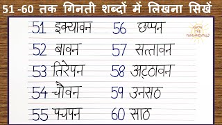 Learn Hindi Number Names 51 to 60 Writing  Hindi Counting 50 to 60  51 se 60 Tak Ginti Hindi Mein [upl. by Anilos]