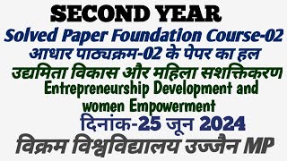 BCOM Second Year👉Foundation Course02entrepreneurshipwomen Empowerment Vikram University👉25जून2024 [upl. by Lashonda148]