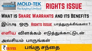 Mold tek Packaging Rights issue Share Warrants Tamil Share Market  Mold tek right share details [upl. by Eyt]