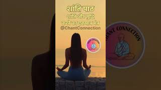 Shant path shanti mantra for peace shanti music peace calm meditationmusic positiveenergy om [upl. by Ahsiekit965]