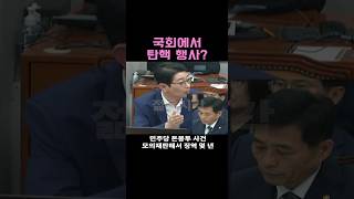 quot이재명 모의재판 국회에서 할까quot [upl. by Muffin]