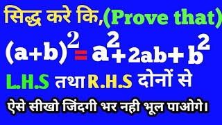 AB Whole Square Proved  Shorts Form Very Simple [upl. by Yesrod498]