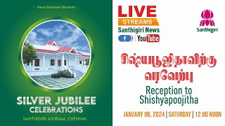 Reception to Shishyapoojitha at Cheyyur Live  612024 1200 Noon [upl. by Nairahcaz]