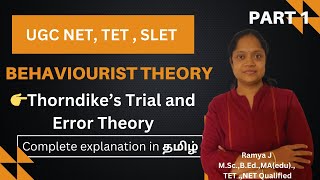 Behavioristic Theory of Learning  Thorndikes SR theory  Trial and error [upl. by Niarb]