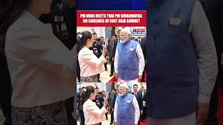 Prime Minister Modi Meets Thai PM Paetongtarn Shinawatra On Sidelines Of East Asia Summit shorts [upl. by Pantia]