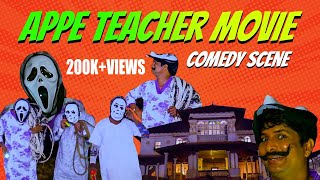 Appe Teacher Tulu Movie Comedy I Aravind Bolar Bhojaraj Vamanjoor amp Sunil [upl. by Elleined]