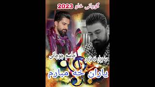 Jasm Chwchany w saiwan xamzay 2023 yaran xambarm music hama xamzay [upl. by Nowyt]