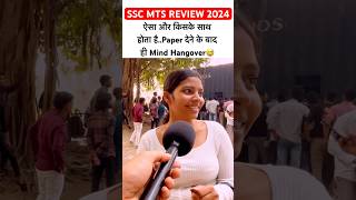 SSC MTS Exam REVIEW 2024  ssc mts analysis 2024🥲✌️ytshorts youtubeshorts viralshorts [upl. by Suirtimed369]