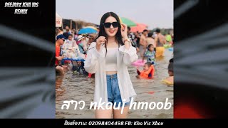 hlub yuam kev neeg muaj tswm Remix  สาวnkauj hmoob แดนซ์ 2024 DeeJayz kha Vis Remix [upl. by Otilia]