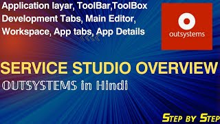 Service Studio Overview  Service Studio in Outsystems HindiOutsystems tutorial for beginners hindi [upl. by Laverne956]