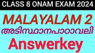 Class 8 malayalam 2 onam exam answerkey 2024onam examFirst term exam answerkey8 onamexam adisthan [upl. by Gregorius]