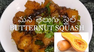 HOW TO MAKE BUTTERNUT SQUASH CURRY BUTTERNUT SQUASH RECIPE IN TELUGU BY ANJALI TIPSAUSTRALIA 🎃 [upl. by Haiel]