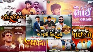 All Hit Attitude Song 2024  Pintu Algotar New Song  DJ remix  Gujarati Attitude Song Nonstop [upl. by Palila442]