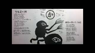 NINGEN ISU  人間椅子Ningen IsuThe Human Chair 1989 full album [upl. by Lorene]