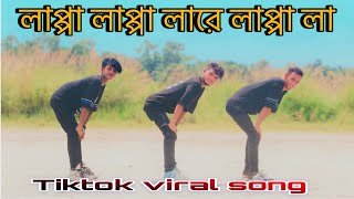 Lapa Lapa Lapa dance Cover  লাপ্পা লাপ্পা লাপ্পা লারে লাপ্পা লা  PP Polash Lapa Lapa New Dj song [upl. by Aiekat]