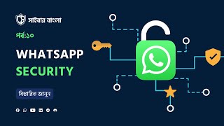 PROTECT Your WhatsApp Messages with These Security Hacks [upl. by Nylodnarb]