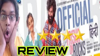 TRISHA ON THE ROCKS REVIEW  TRISHA ON THE ROCKS MOVIE REVIEW  TRISHA ON THE ROCKS PUBLIC REACTION [upl. by Esinaej]