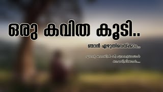 Oru Kavitha Koodi Njan ezhuthi vekkam Malayalam Poem [upl. by Ikir915]