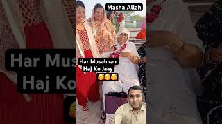 Masha Allah Haj love hajj song hajjlive family hajhouse wedding hajjday cutebaby hajjnews [upl. by Aronoff528]