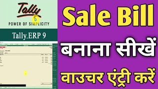 Sale Entry in TallyErp 9  Sale Bill Entry Kaise Kare Tally Mein  by greentak technical [upl. by Ezequiel197]