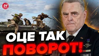 ⚡️Генерал США ШОКУВАВ заявою про ЗСУ  Путін ЦЬОГО Й БОЯВСЯ [upl. by Neiv]