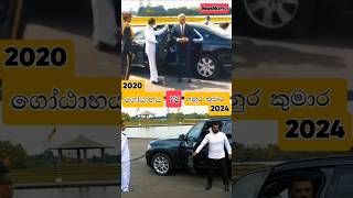 අනුර කුමාර Vs ගෝඨාභය 😮akd shrots [upl. by Peugia]