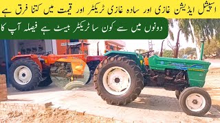 NH special edition Ghazi and sample NH Ghazi tractor difference and price difference [upl. by Peednas]