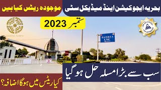 Bahria Education and Medical City Lahore Latest Prices Updates 2023  Bahira emc  Review 2023 [upl. by Ecyoj]