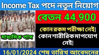 Income Tax new recruitment 2024।income tax department group c recruitment 2024।govt job vacancy 2024 [upl. by Dewhurst]