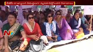 Congress Leaders Protest Against BJP  Karnataka Govt Formation  NTV [upl. by Sura378]