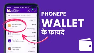 PhonePe Wallet Benefits in Hindi [upl. by Aihseket]