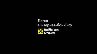 Легко сплачуйте комунальні послуги в Raiffeisen Online [upl. by Yellas]