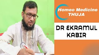 থুজা হোমিও ঔষধ এর কাজ । THUJA OCCIDENTALIS HOMEOPATHIC MEDICINE DrEkramulKabir [upl. by Abigael253]