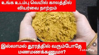 பன்மடங்கு சரும நிறத்தை அதிகரிக்கும் இளமைபொலிவு தரும் Nalungu maavuHerbal Bath Powder shorts 25 [upl. by Hsirrap]