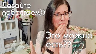 Это можно есть😳 Что не едят немцы Какие русские продукты блюда не едят в Германии германия [upl. by Lilas]