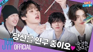 수상한 연구소 Suspicious Lab 1｜SKZ CODE Ep47 [upl. by Fiedler]