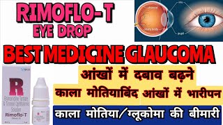 Rimoflo T Eye Drop  ग्लूकोमा Glaucoma हिंदी  Medicine Review In Hindi Uses Side EffectsDosage [upl. by Ahsuatal741]