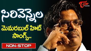 Lyricist Sirivennela Sitarama Sastry Memorable hits  Telugu Video Songs Jukebox  Old Telugu Songs [upl. by Siramaj]