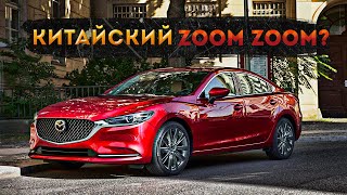 Тест драйв Mazda 6 Atenza 2023 Sky Active Китайский zoom zoom [upl. by Thury319]