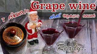 7 ദിവസം കൊണ്ട് വീര്യമുള്ള മുന്തിരി വൈൻ Grape Wine RecipeGrape Wine Recipe Malayalam Munthiri Wine [upl. by Ueik]