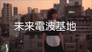 未来電波基地  おもちのうた MV [upl. by Metzger]