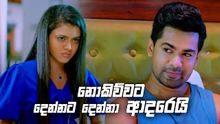 නොකිව්වට දෙන්නට දෙන්නා ආදරෙයි  Deweni Inima Season 02 [upl. by Onek56]