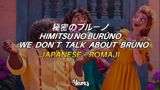 We don´t talk about Bruno  Japanese ver  Romaji  Videolyrics [upl. by Kiraa]