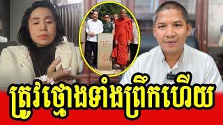 Sam Sokha reacts to Ourn Sarath and Chan Mony on visiting to border [upl. by Ahsekel997]